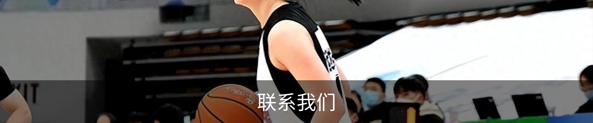 联系我们